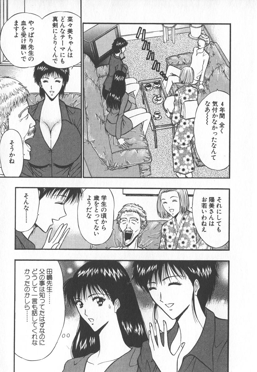 Pururun Seminar 6 page 12 full