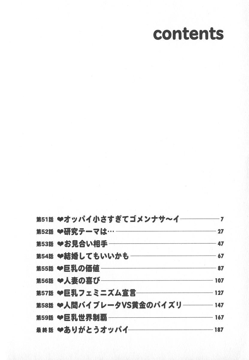 Pururun Seminar 6 page 5 full