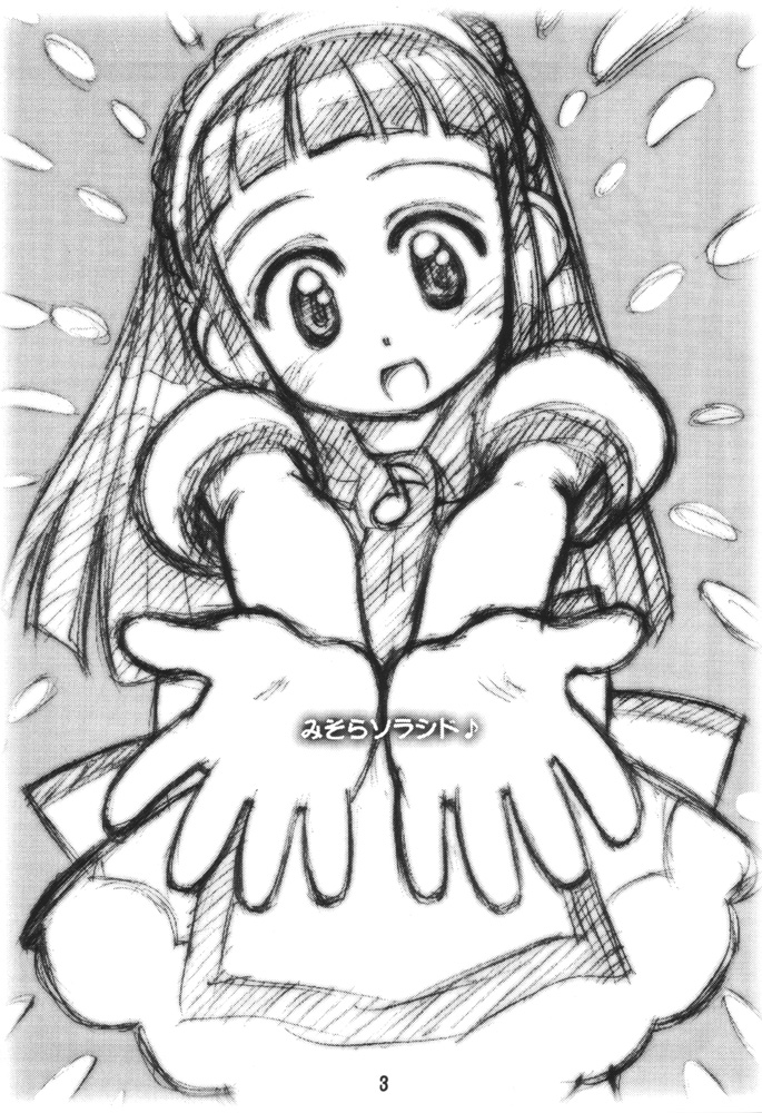 Misora So Ra Si Do page 2 full