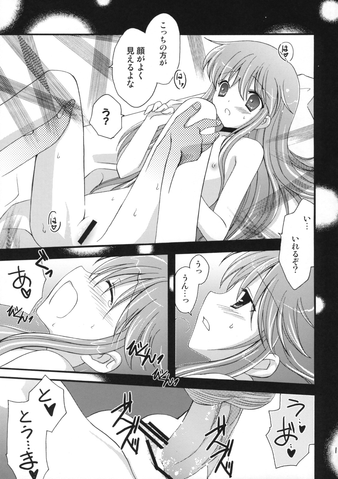 Tengoku yori Yaban - WILDER THAN BLUE HEAVEN page 12 full