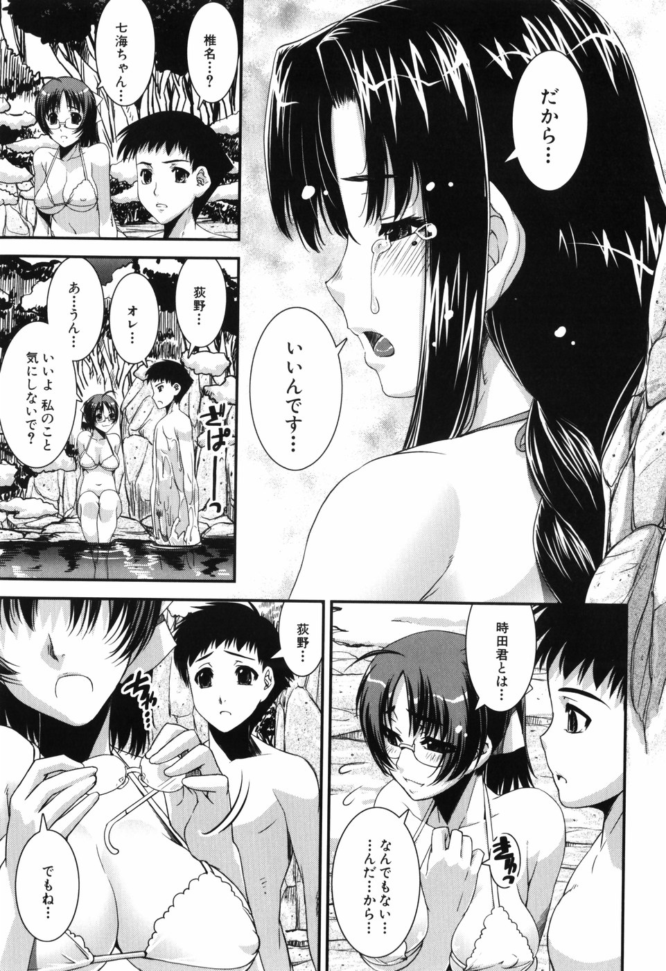 Fetish Circle page 11 full