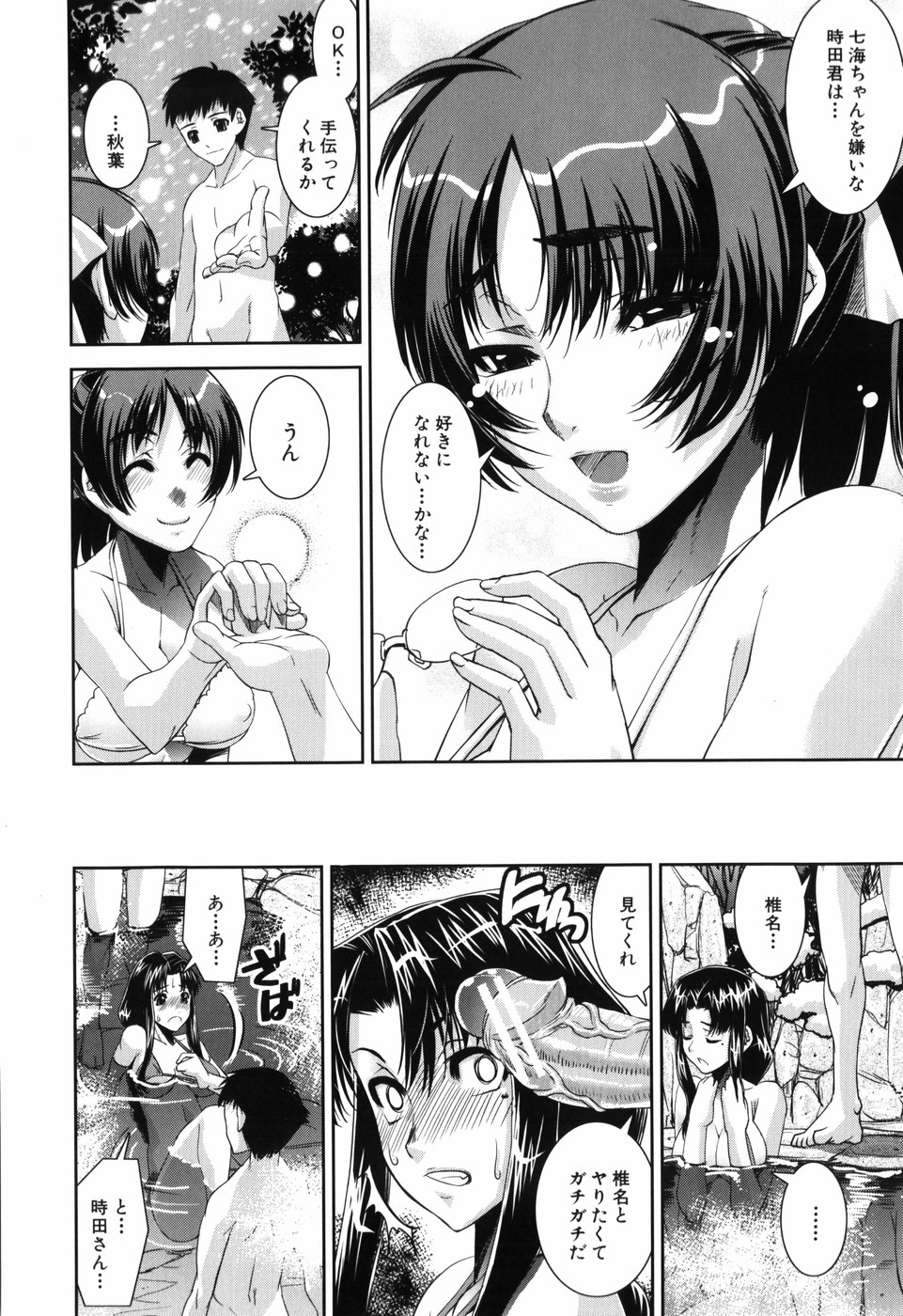 Fetish Circle page 12 full