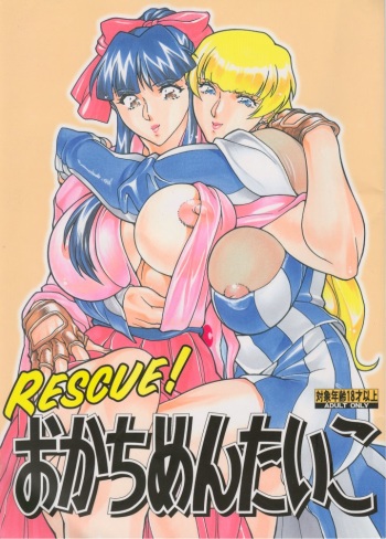 (C61) [ALPS, Okachimentaiko (Kashiyama Misato, Ootake Pashio, ToWeR)] Rescue! Okachimentaiko (Various) cover