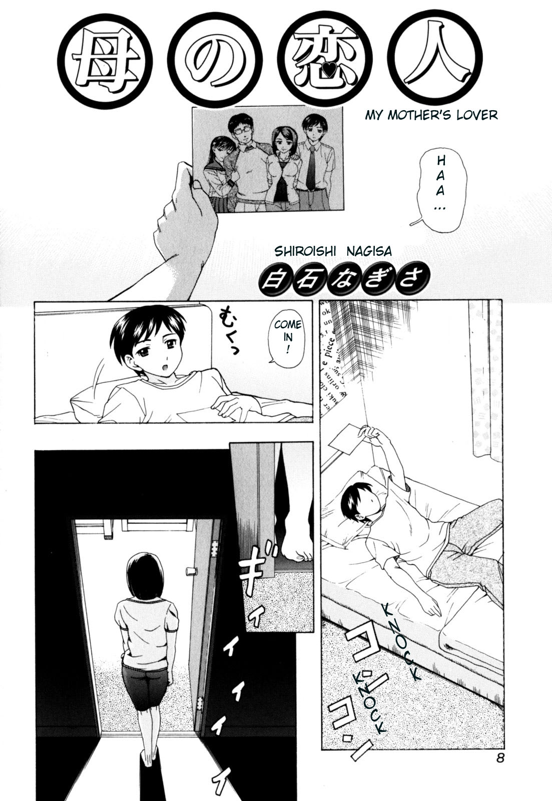 Zecchou Boshi - Ecstasie Mother and Child page 10 full