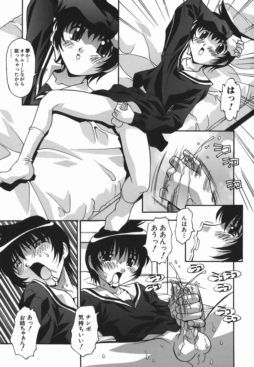 Ninshin Nyuumon - Pregnancy Introduction page 7 full