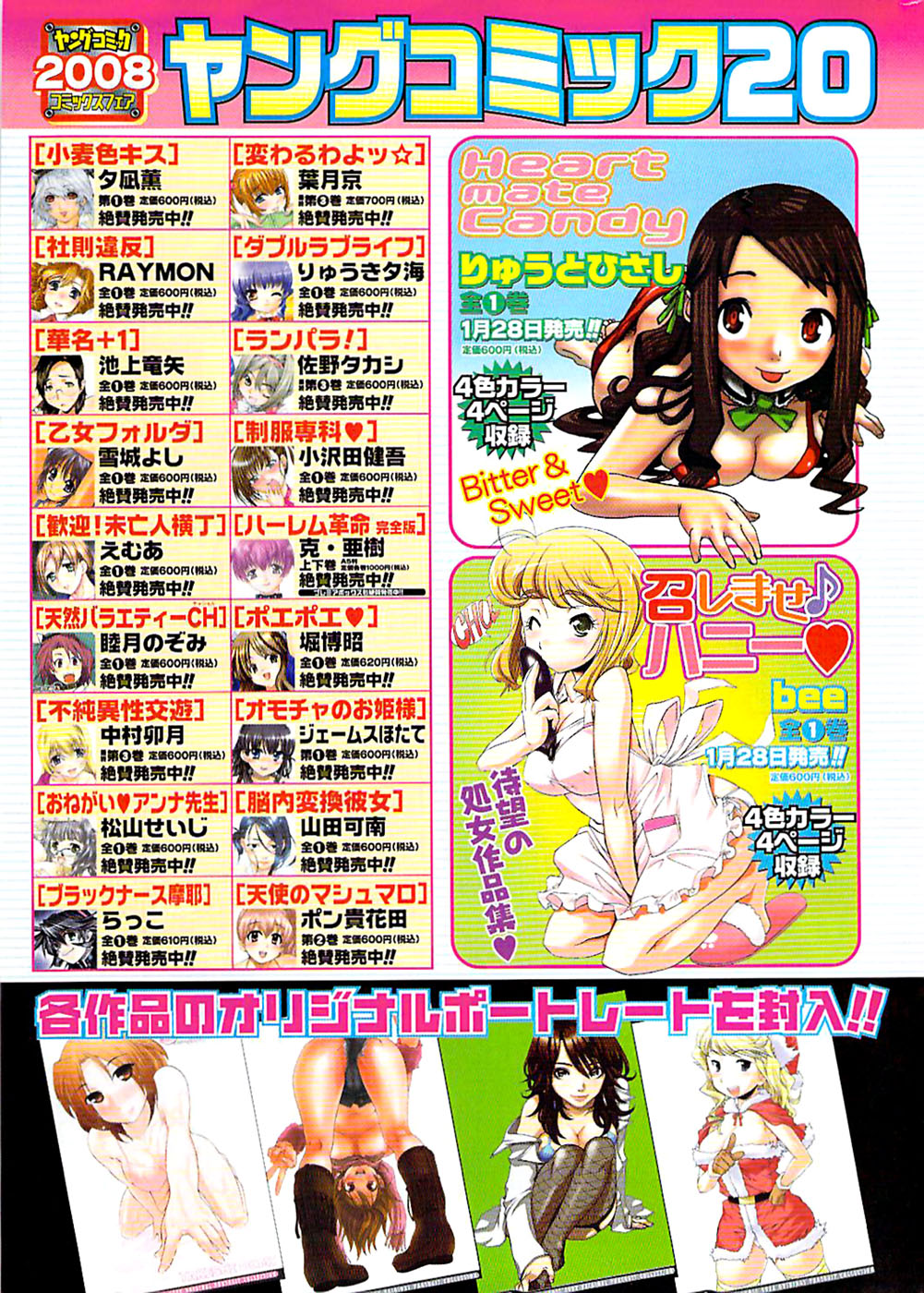 Young Comic 2009-01 page 9 full