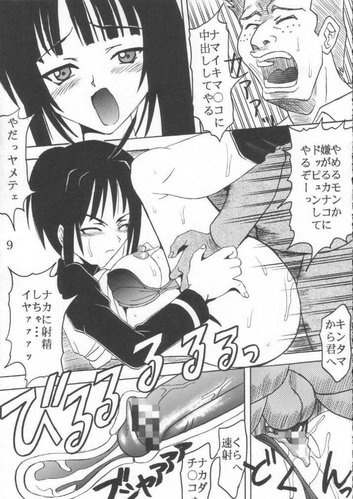 Love Dasi 18 page 10 full