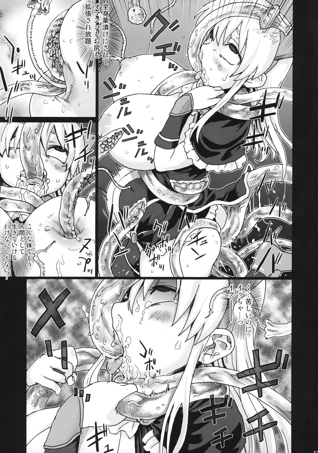 Victim Girls 5 - She zaps to... page 12 full