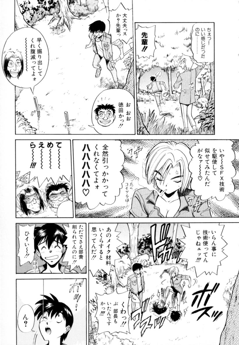 Peppermint Cafe page 11 full