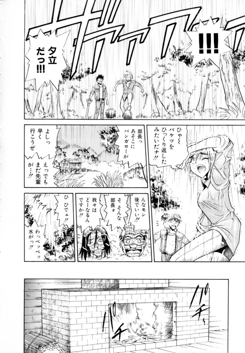 Peppermint Cafe page 12 full