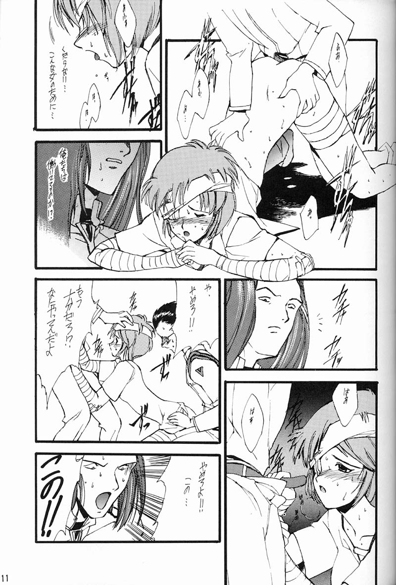 EVANGEL FIRST page 12 full