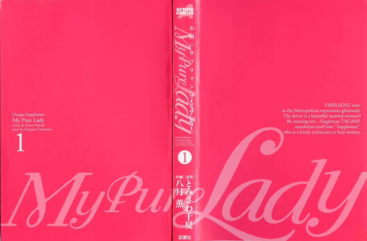 My Pure Lady Vol.1 page 3 full