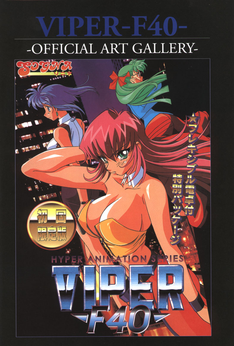 Viper F40 -Official Art Gallery- page 1 full