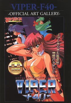 Viper F40 -Official Art Gallery-