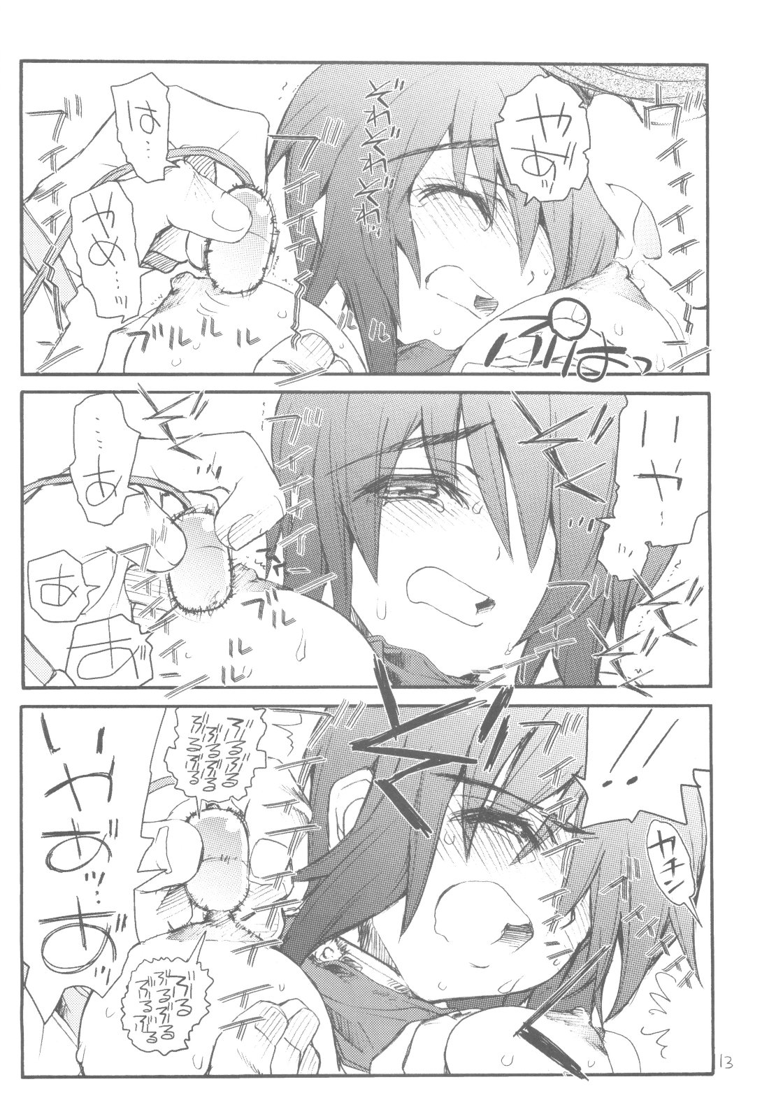 Lunamaria-sama Ikimaasu page 12 full