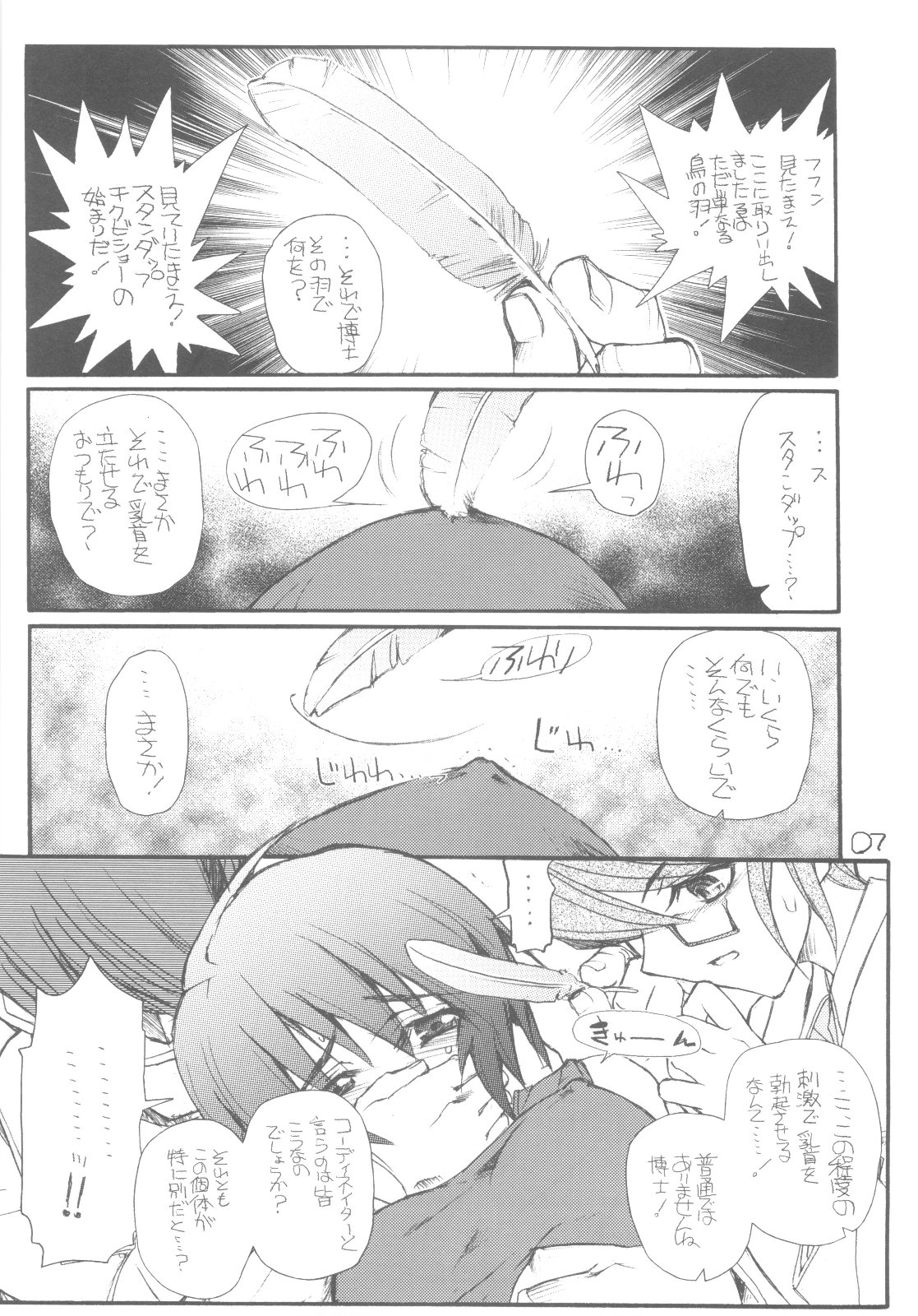 Lunamaria-sama Ikimaasu page 6 full