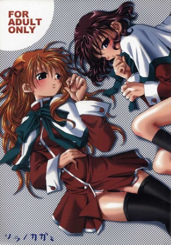 [Kokera] Sora no Kagami (Kanon) cover