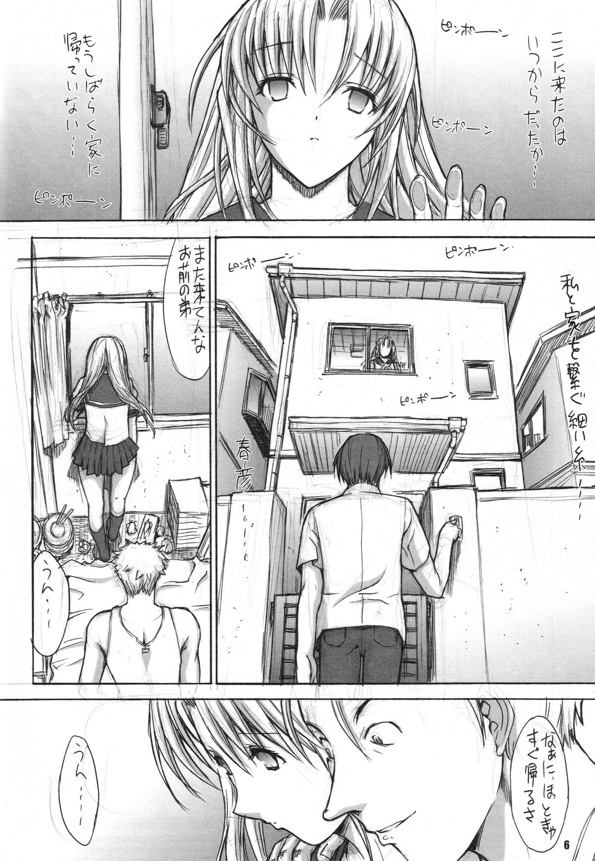 MORE THAN THIS page 7 full