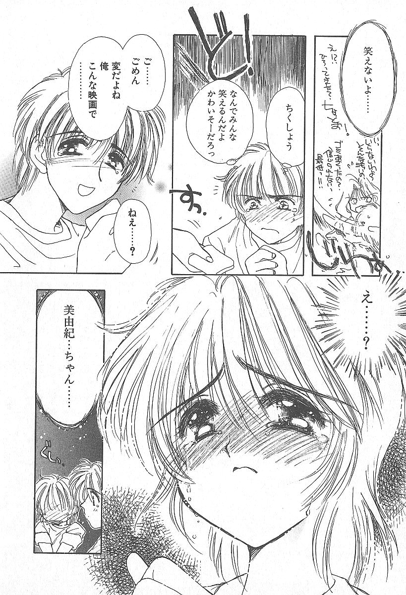 Kirei na Koi wo Shiyoku page 11 full