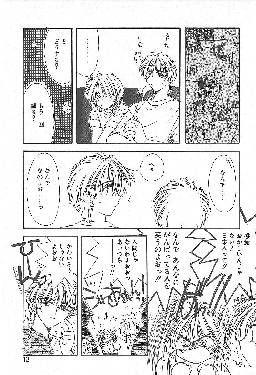 Kirei na Koi wo Shiyoku page 12 full