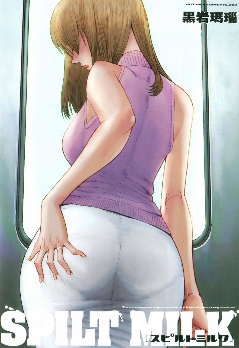 SPILT MILK page 9 full