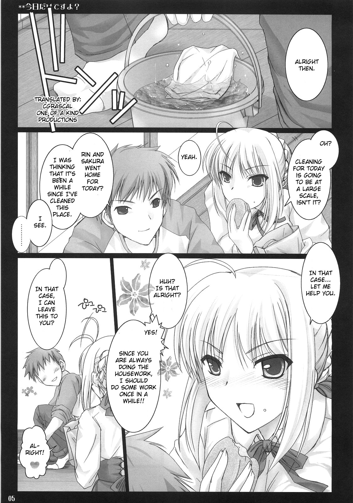 Kyou Dake Desuyo? page 4 full