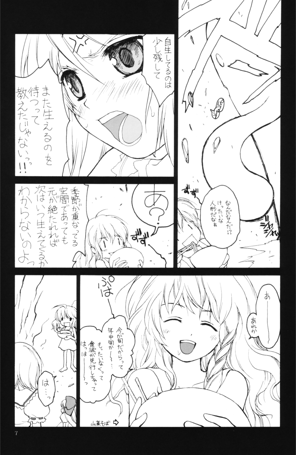 Majo no Okite | Witch's Law page 6 full