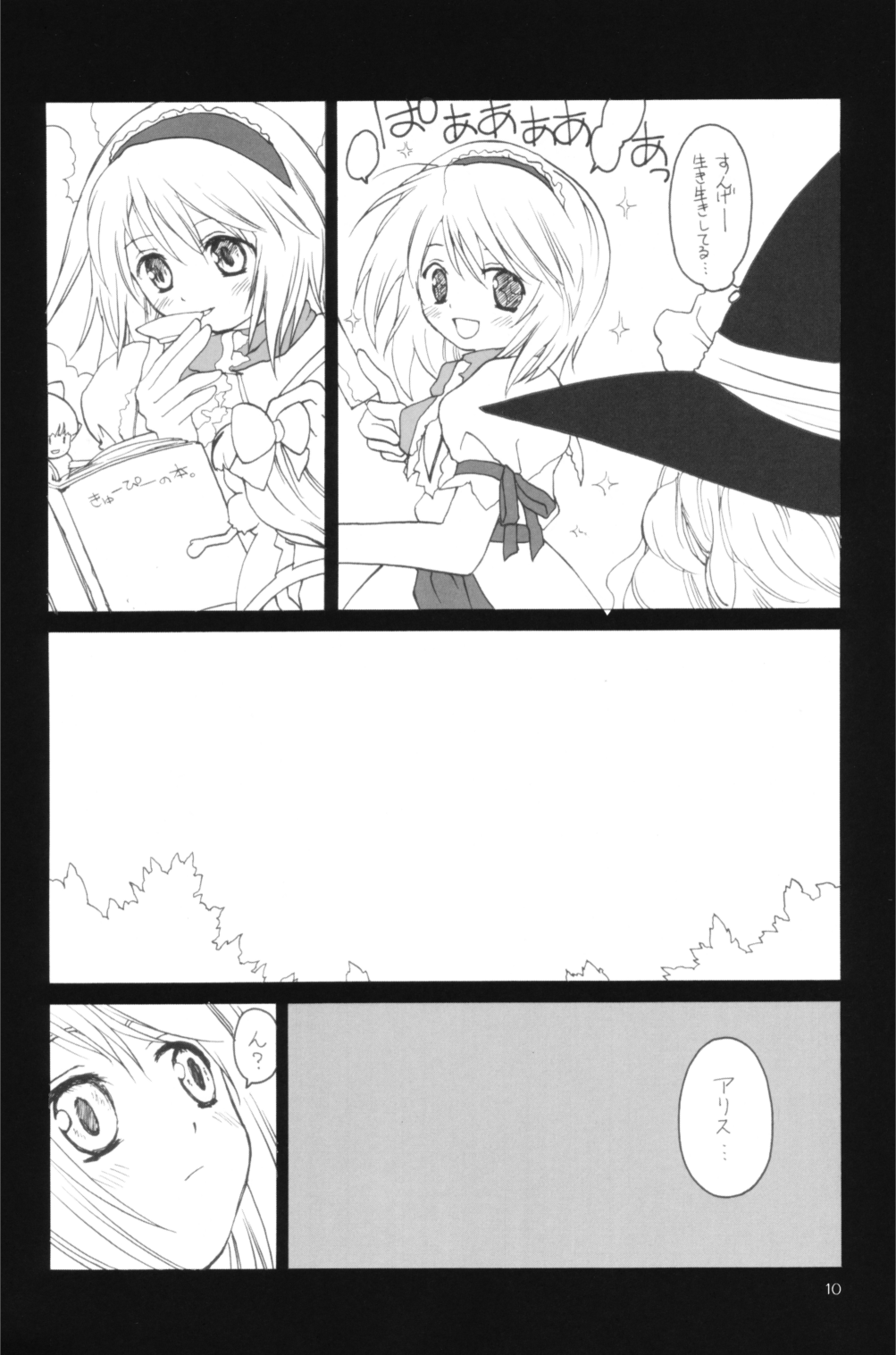 Majo no Okite | Witch's Law page 9 full