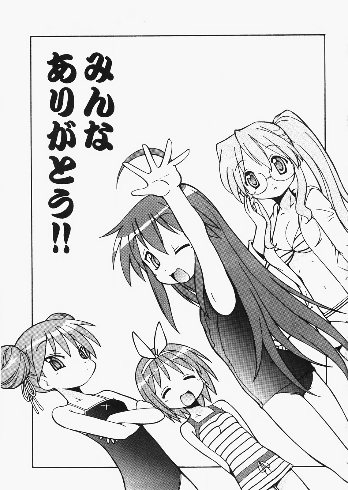Yatteke! Sailor Fuku 3 page 2 full