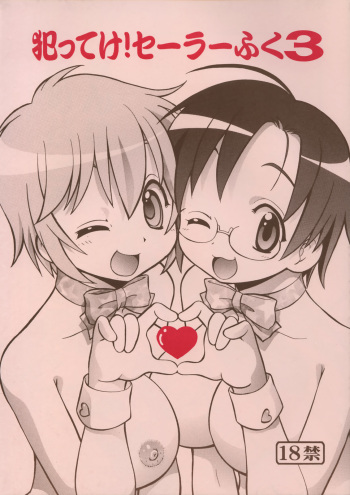 [Toraya (Itoyoko)] Yatteke! Sailor Fuku 3 (Lucky Star) cover
