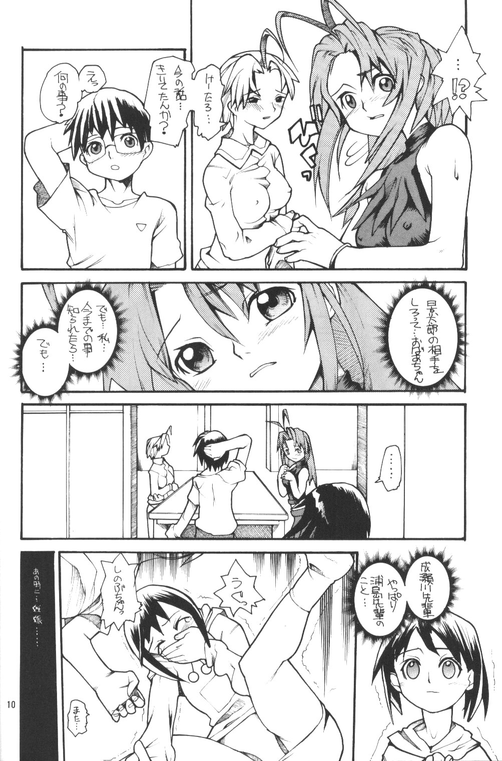 HR6 - Hyper Restaurant Six page 9 full