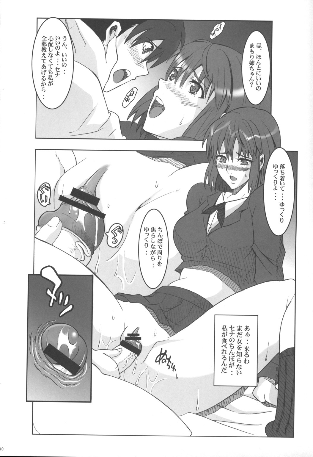 JUMPIN' JACK GIRL page 9 full
