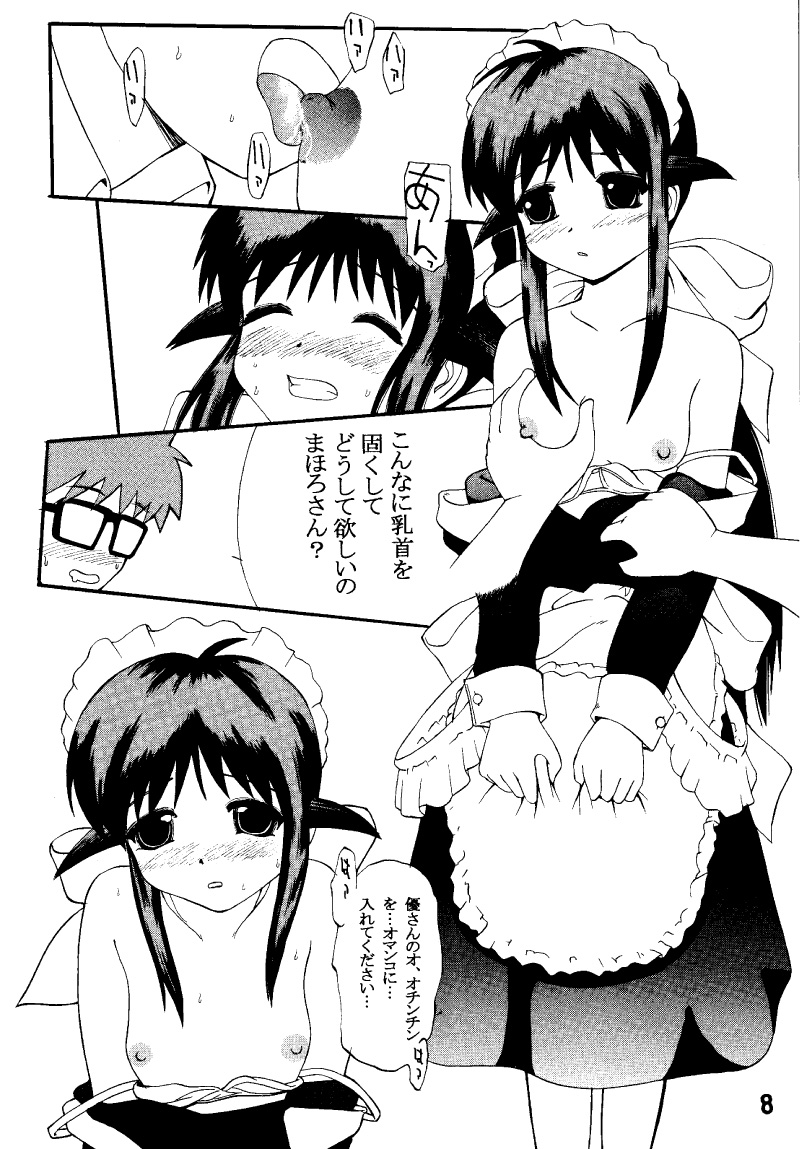 Iron Maiden page 8 full