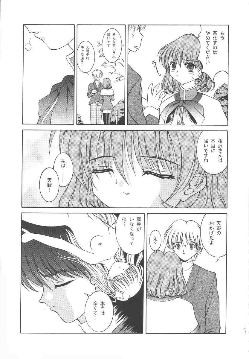 White Love page 6 full