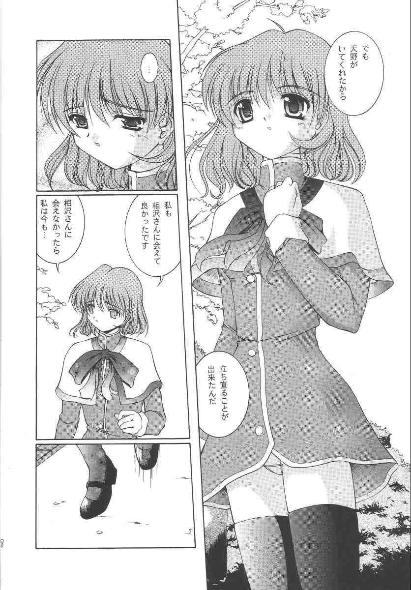 White Love page 7 full
