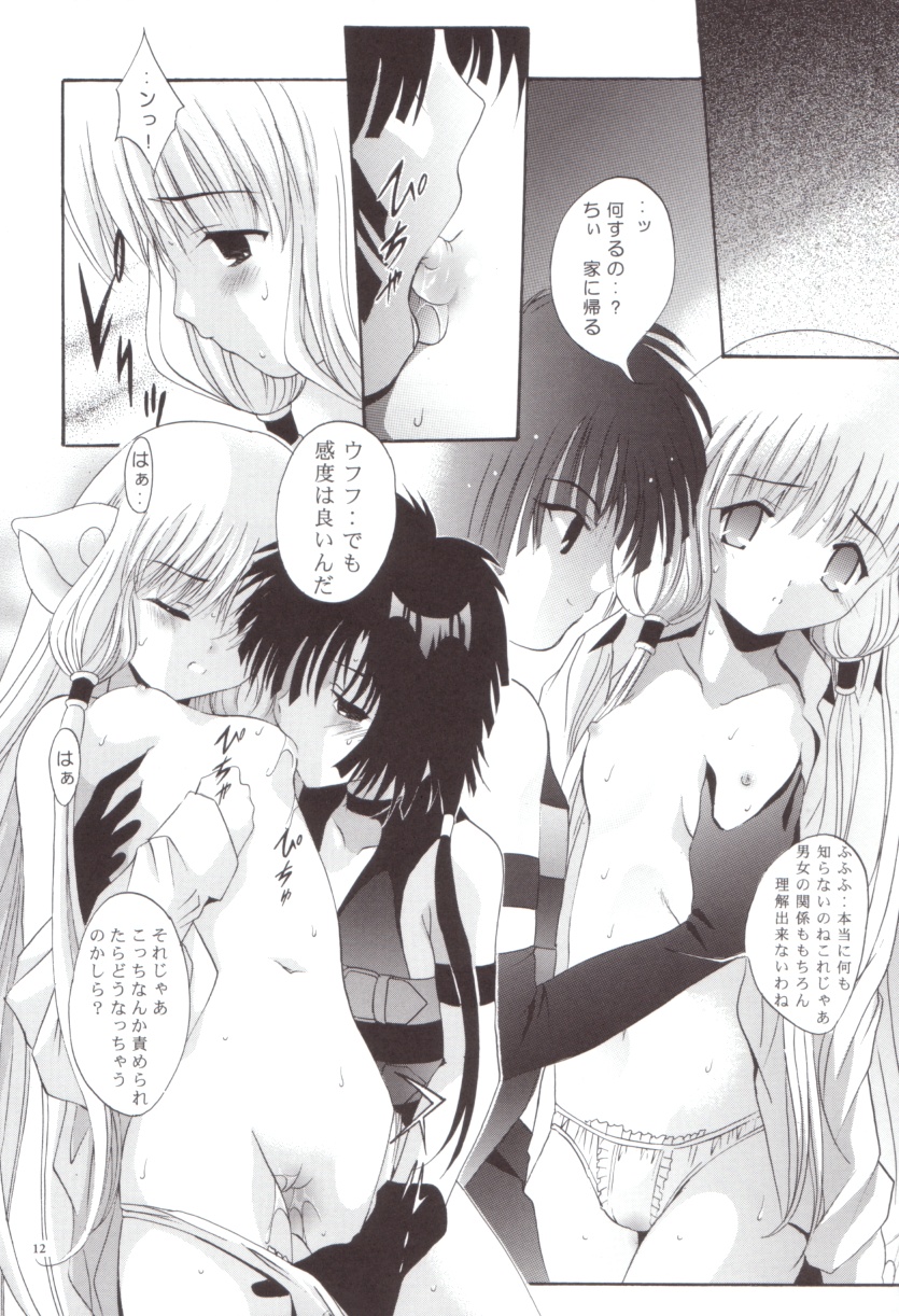 Shadow Canvas 12 page 11 full