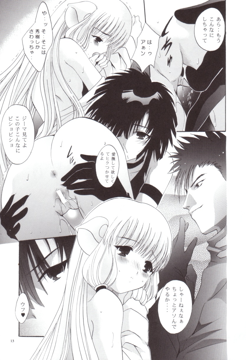 Shadow Canvas 12 page 12 full