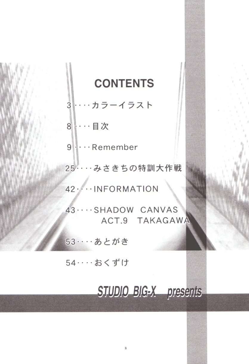 Shadow Canvas 12 page 7 full