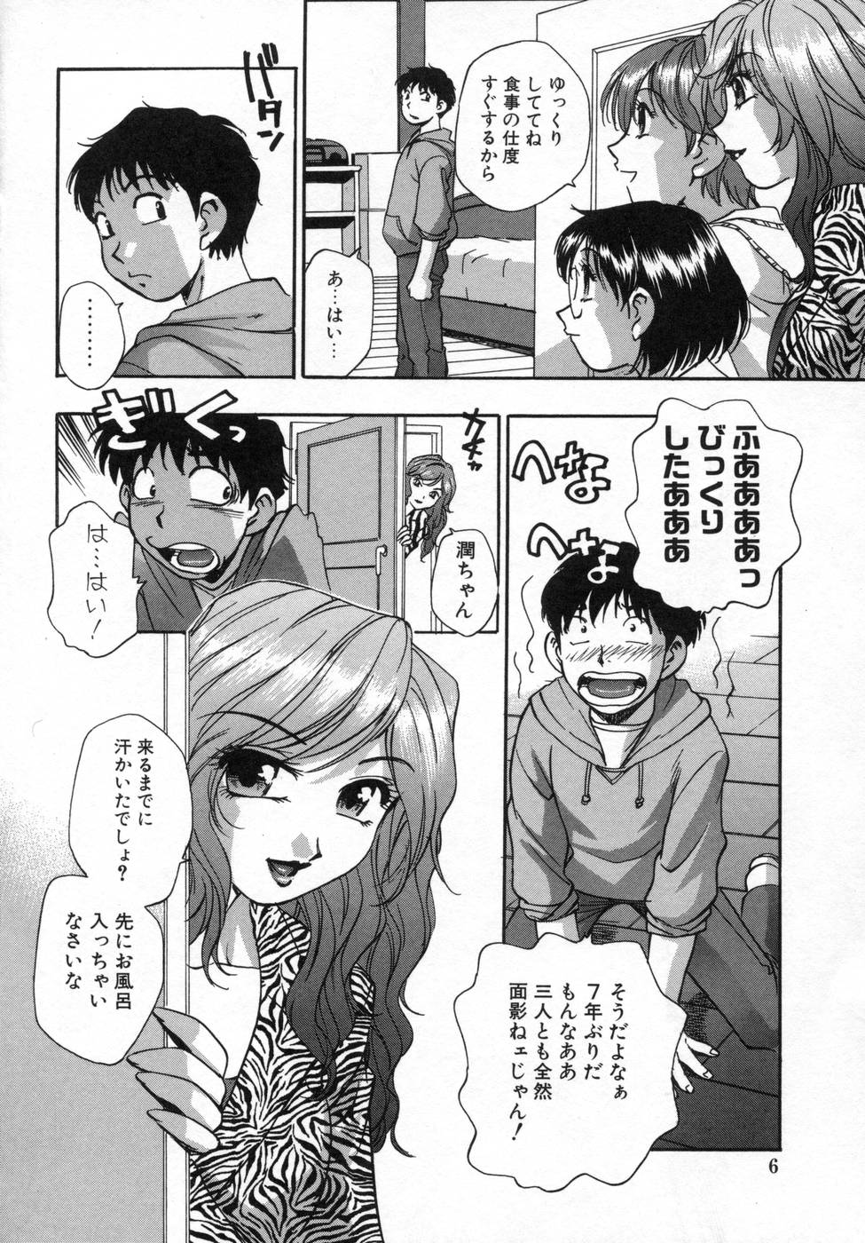 Ane Mamire page 8 full