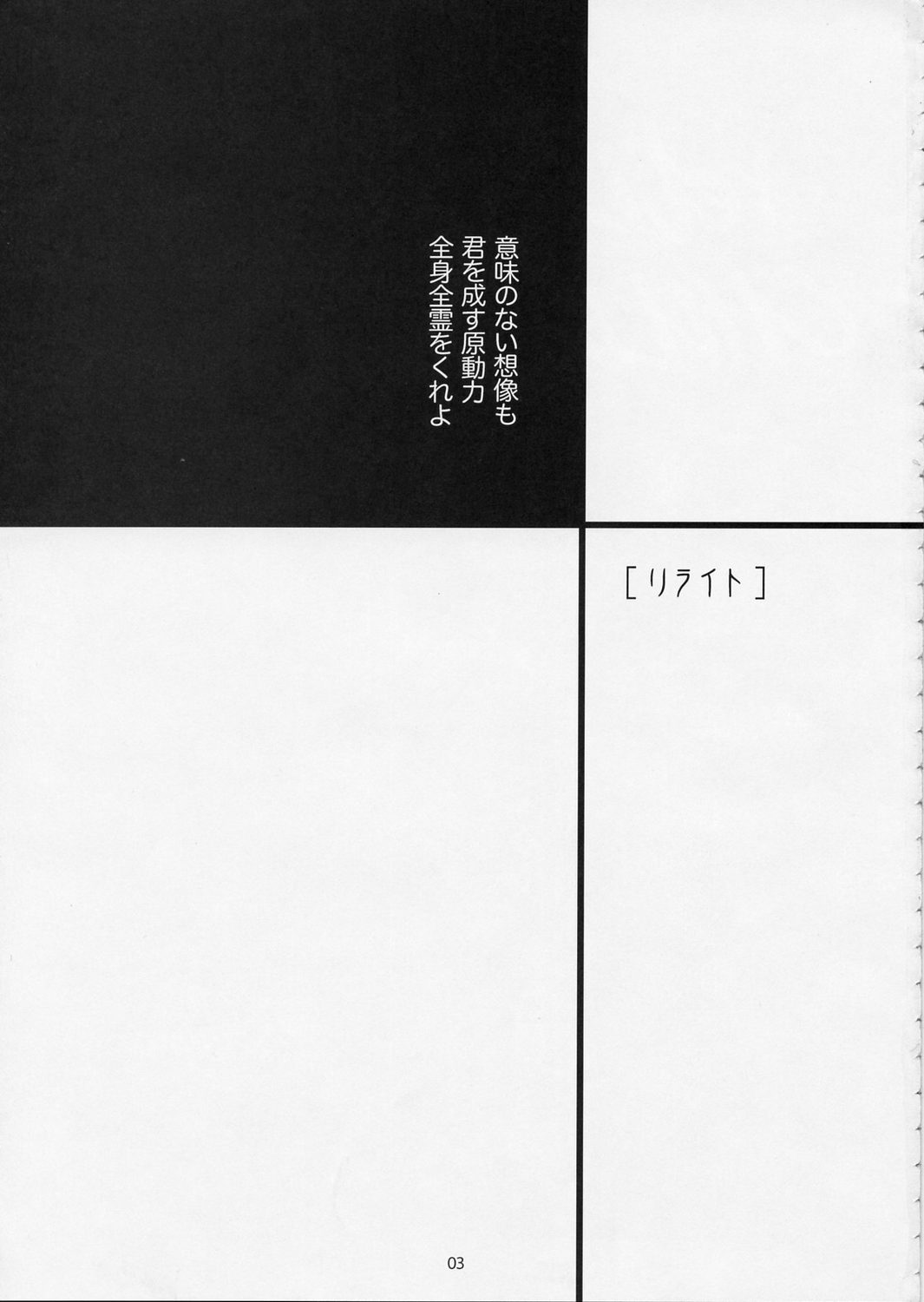 Full Metal Panic! 5 - Megamitate no Sasayaki page 2 full