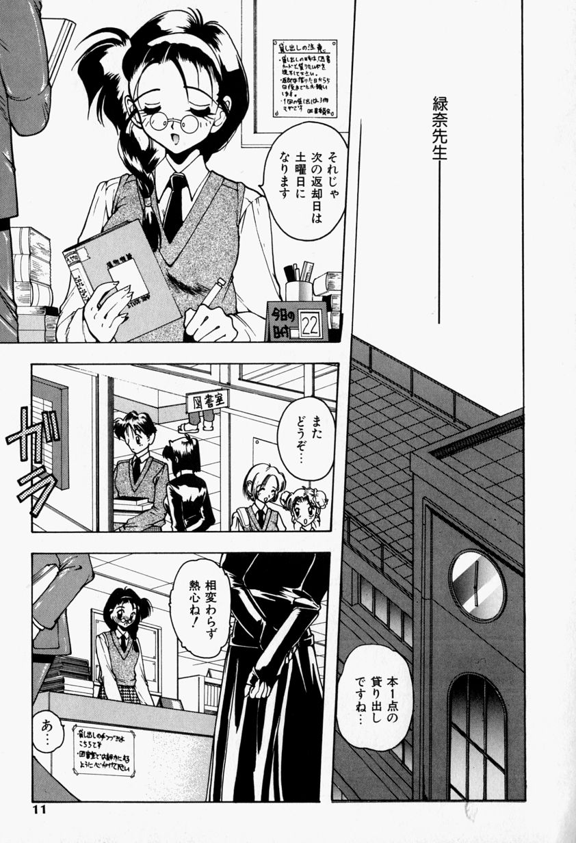 Hijuu page 12 full