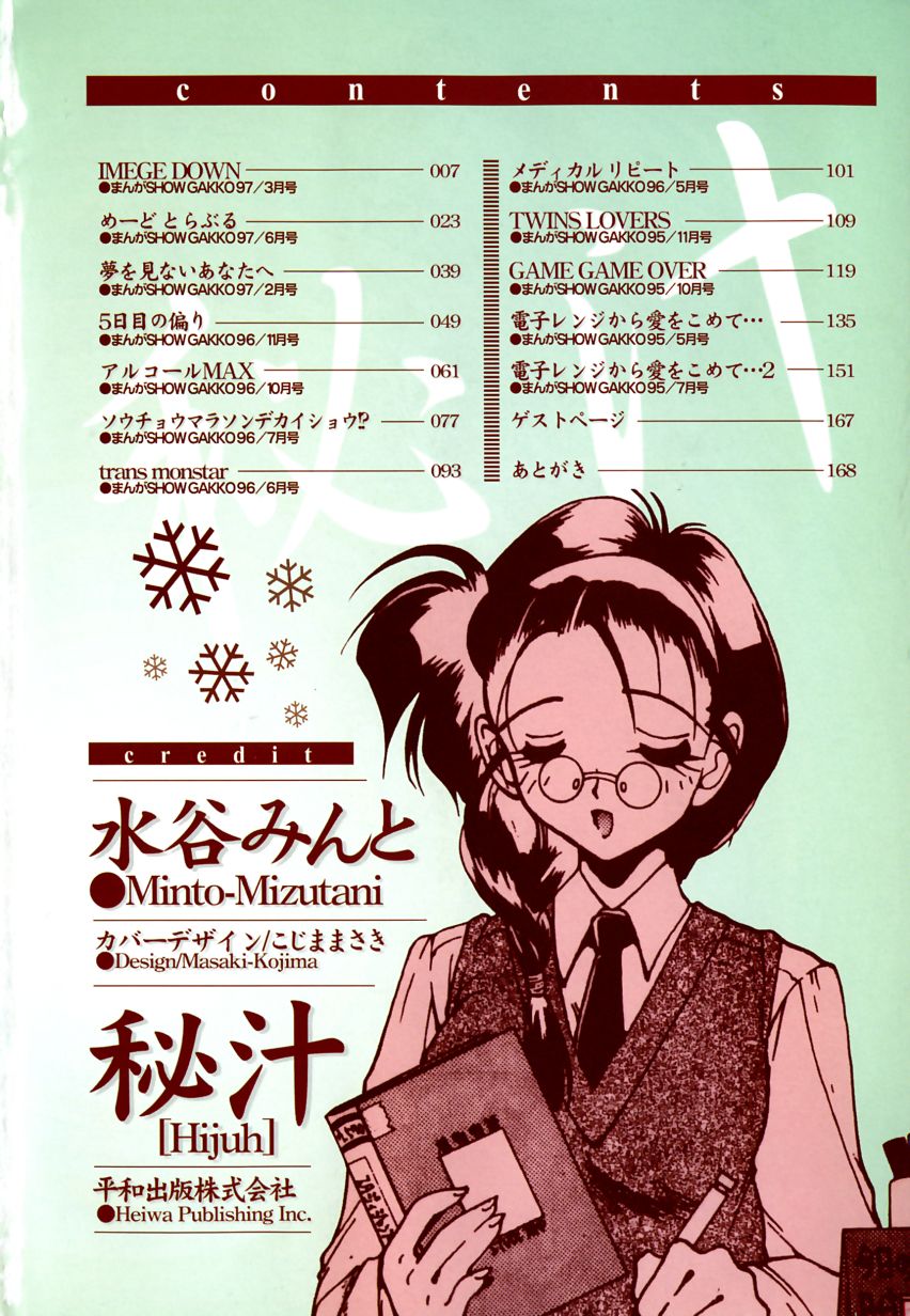 Hijuu page 7 full