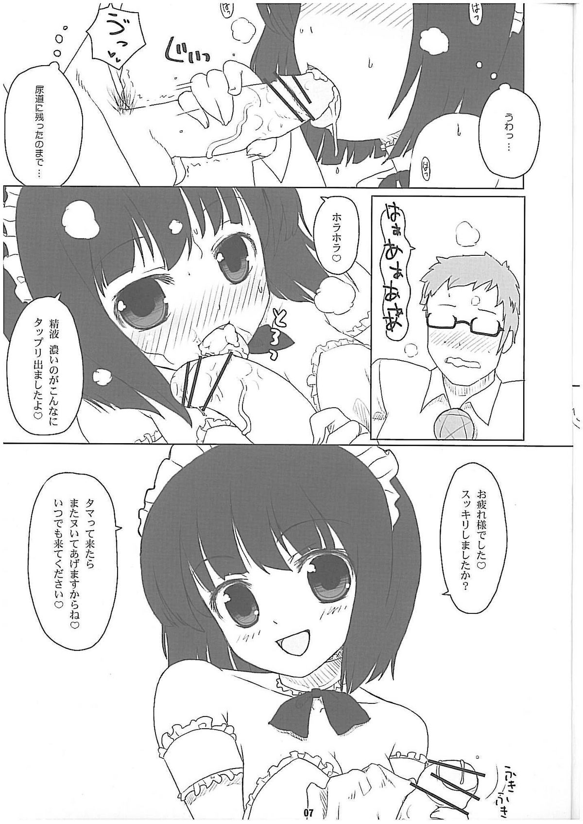 Louise Urareru page 6 full