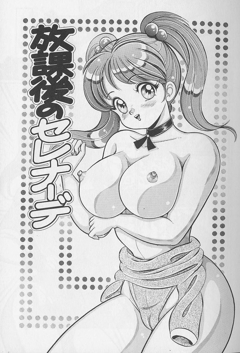 Abunai Kojin Jugyou | Take private lessons in hazardous page 5 full