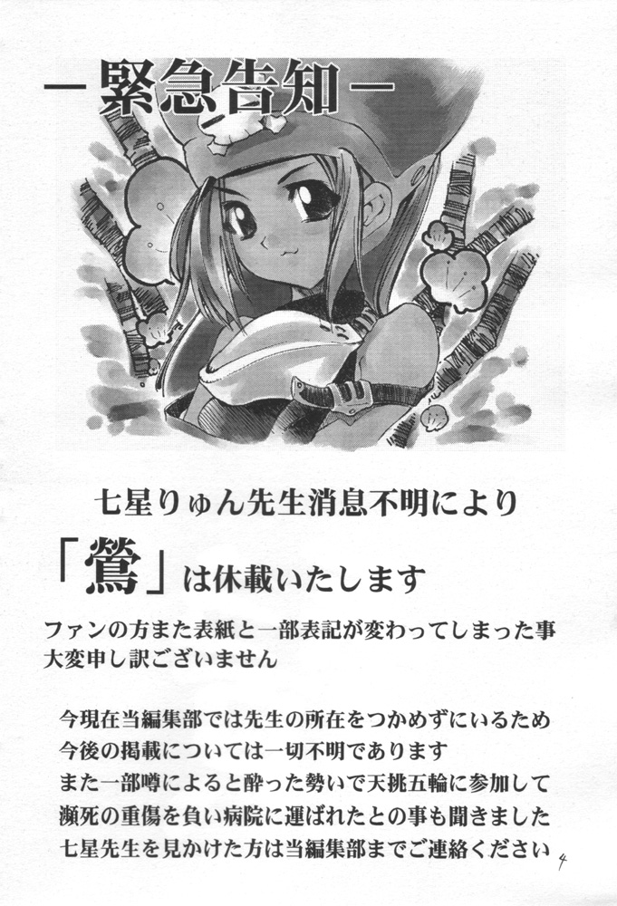 Kuro Hige 3 page 3 full