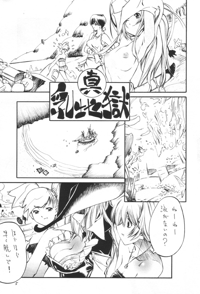 Kuro Hige 3 page 4 full