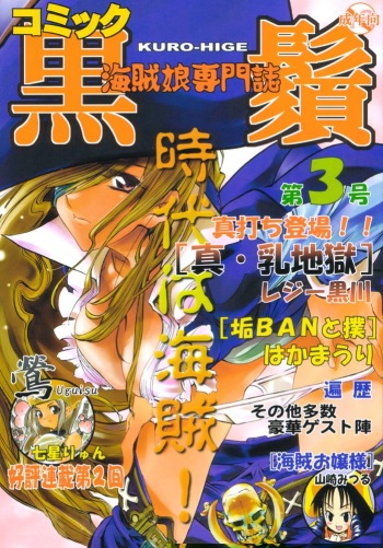 Kuro Hige 3 (Guilty Gear X) cover