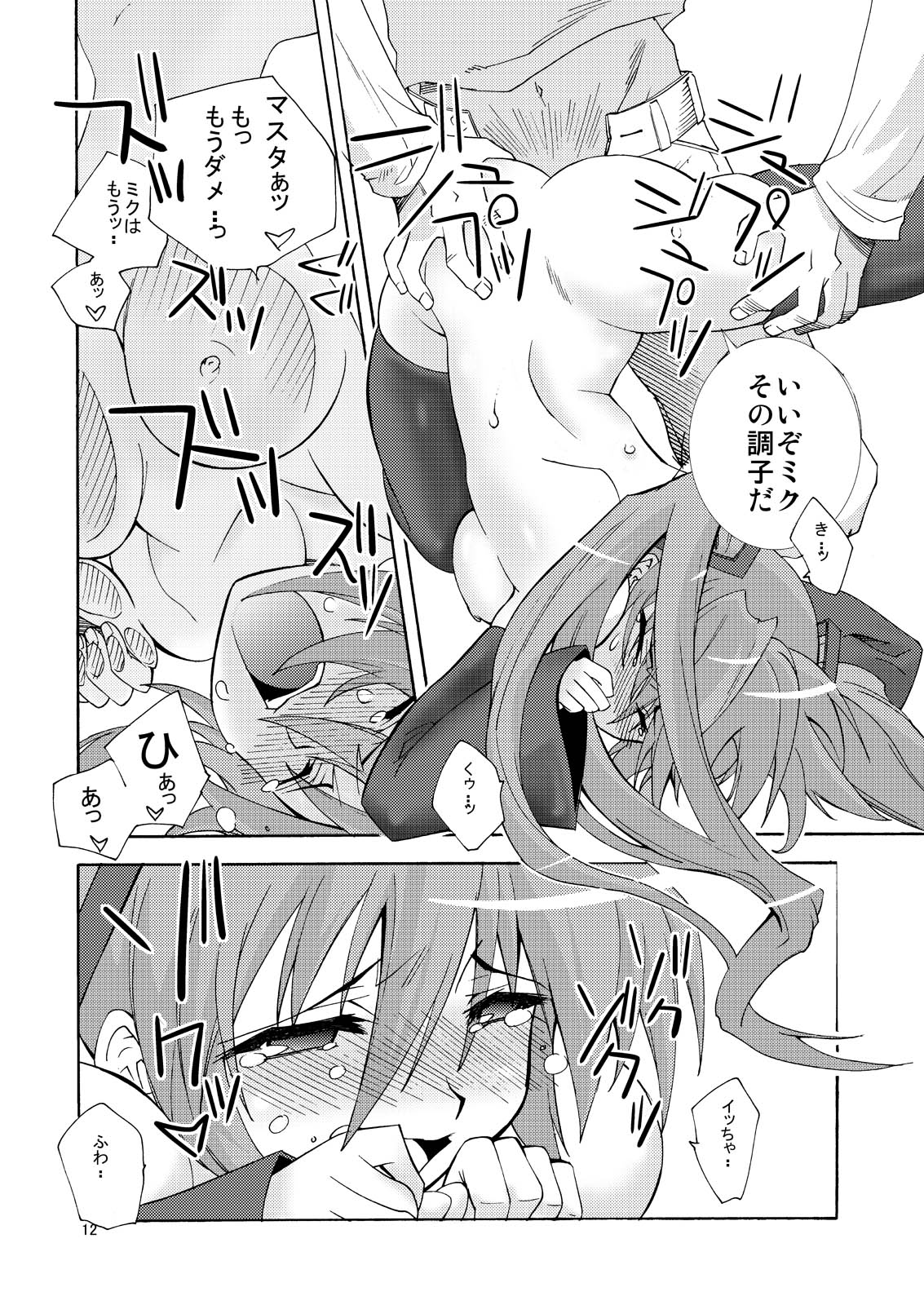 Endless Repeat page 11 full