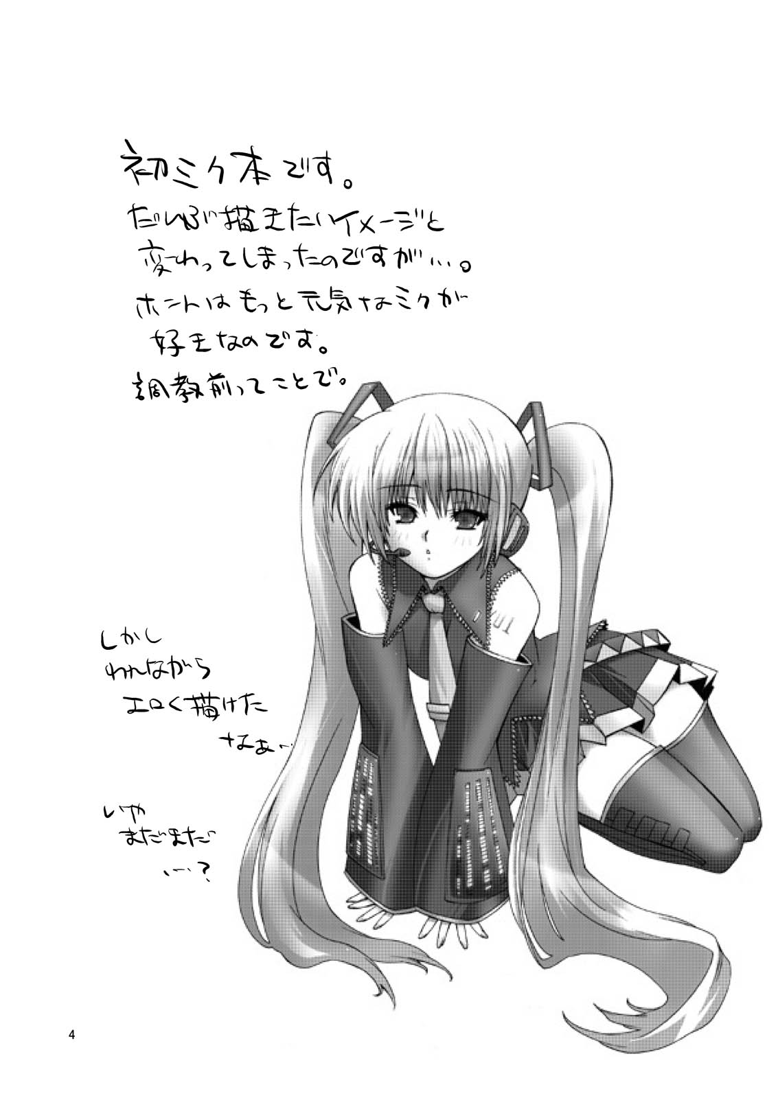 Endless Repeat page 3 full