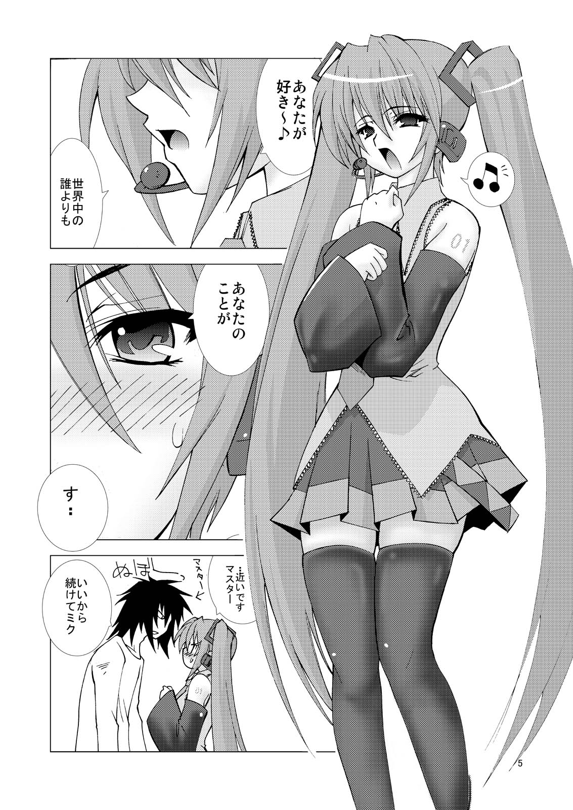 Endless Repeat page 4 full